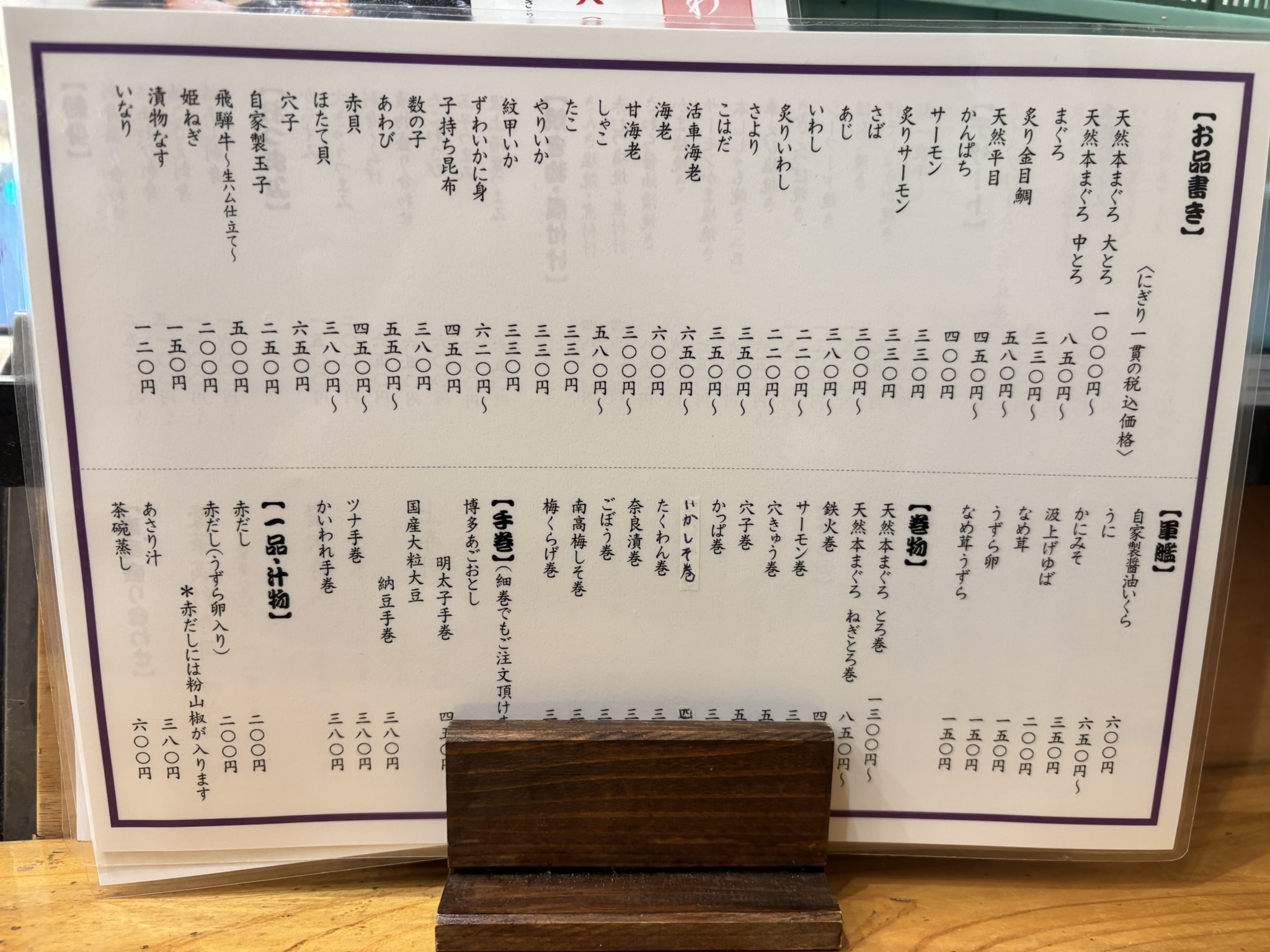 千成寿司のメニュー②