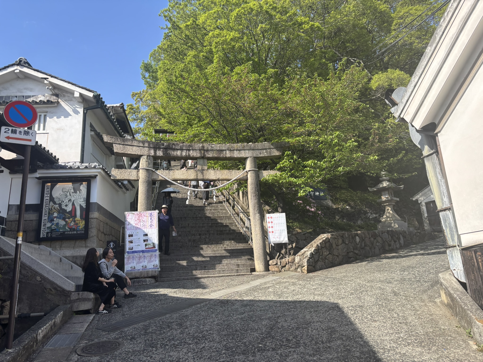 阿智神社入口