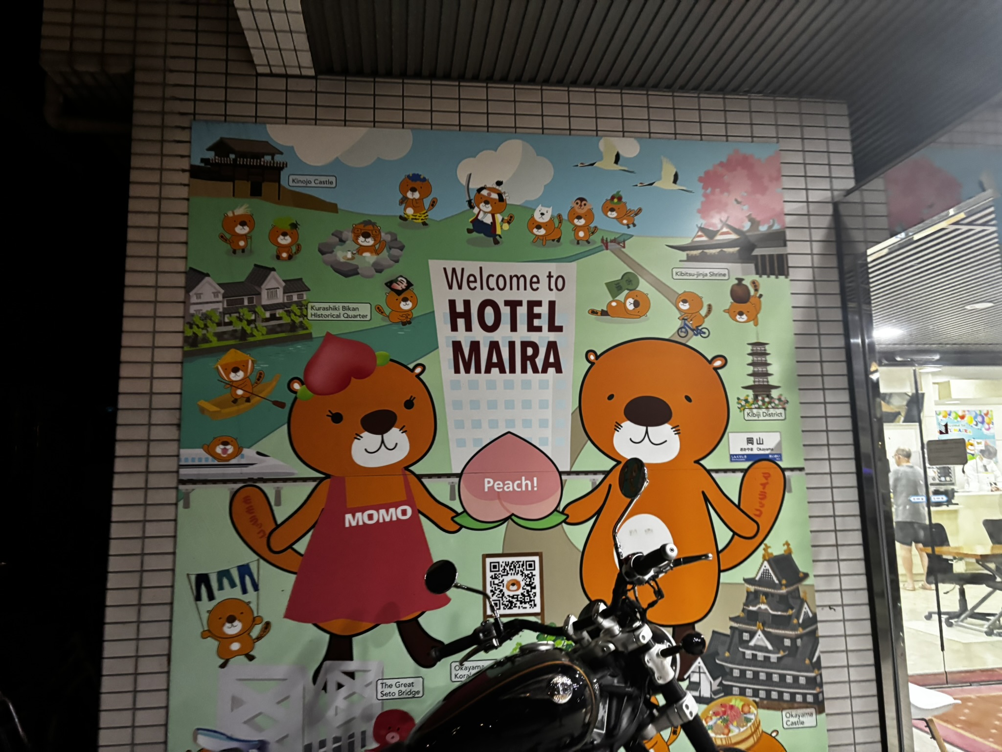 岡山市ホテルマイラ