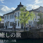 岡山記事