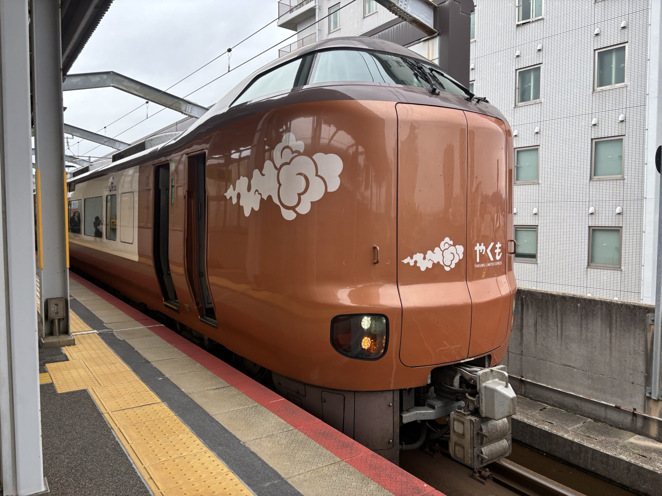 特急やくも