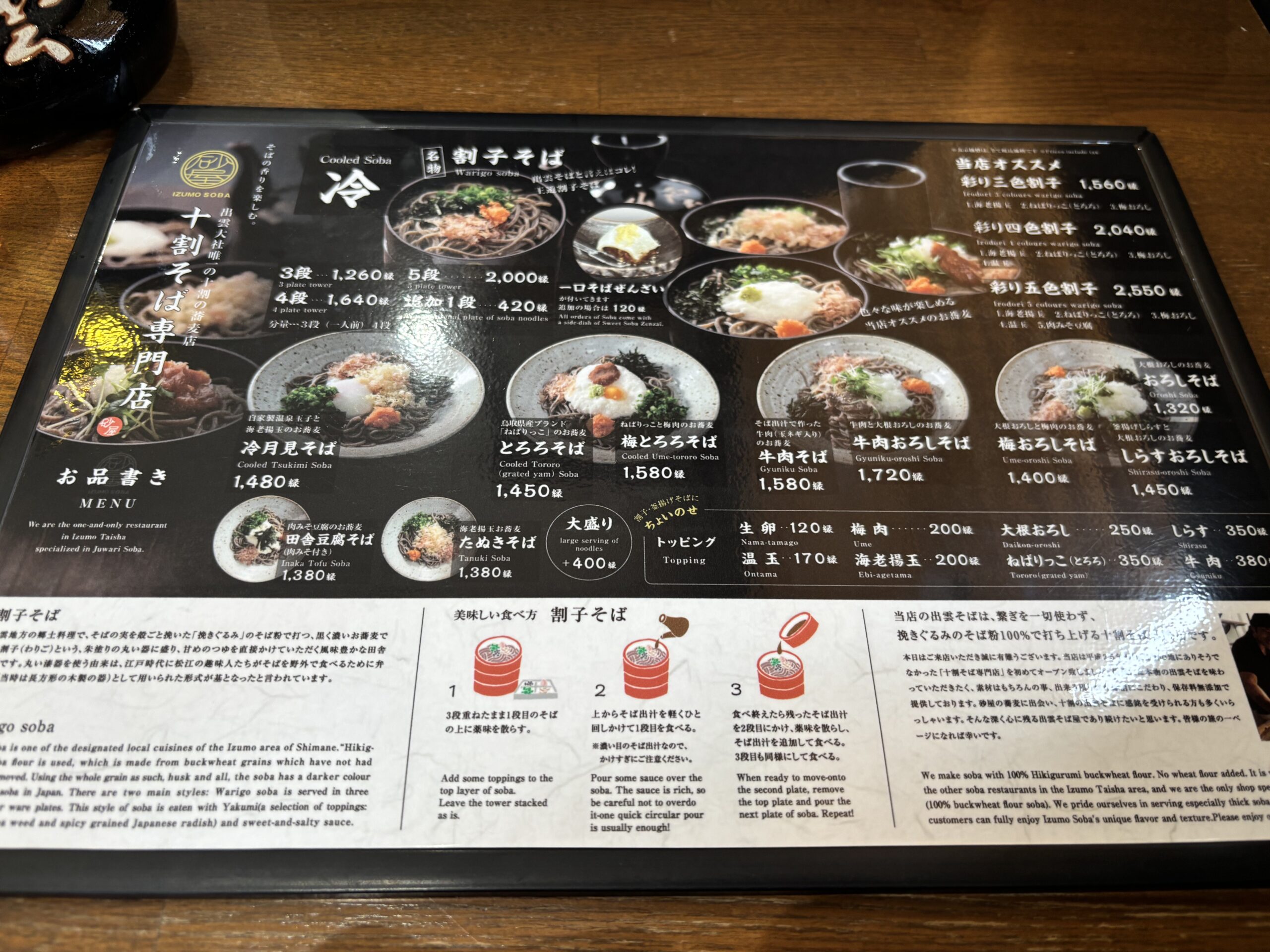 砂屋のメニュー
