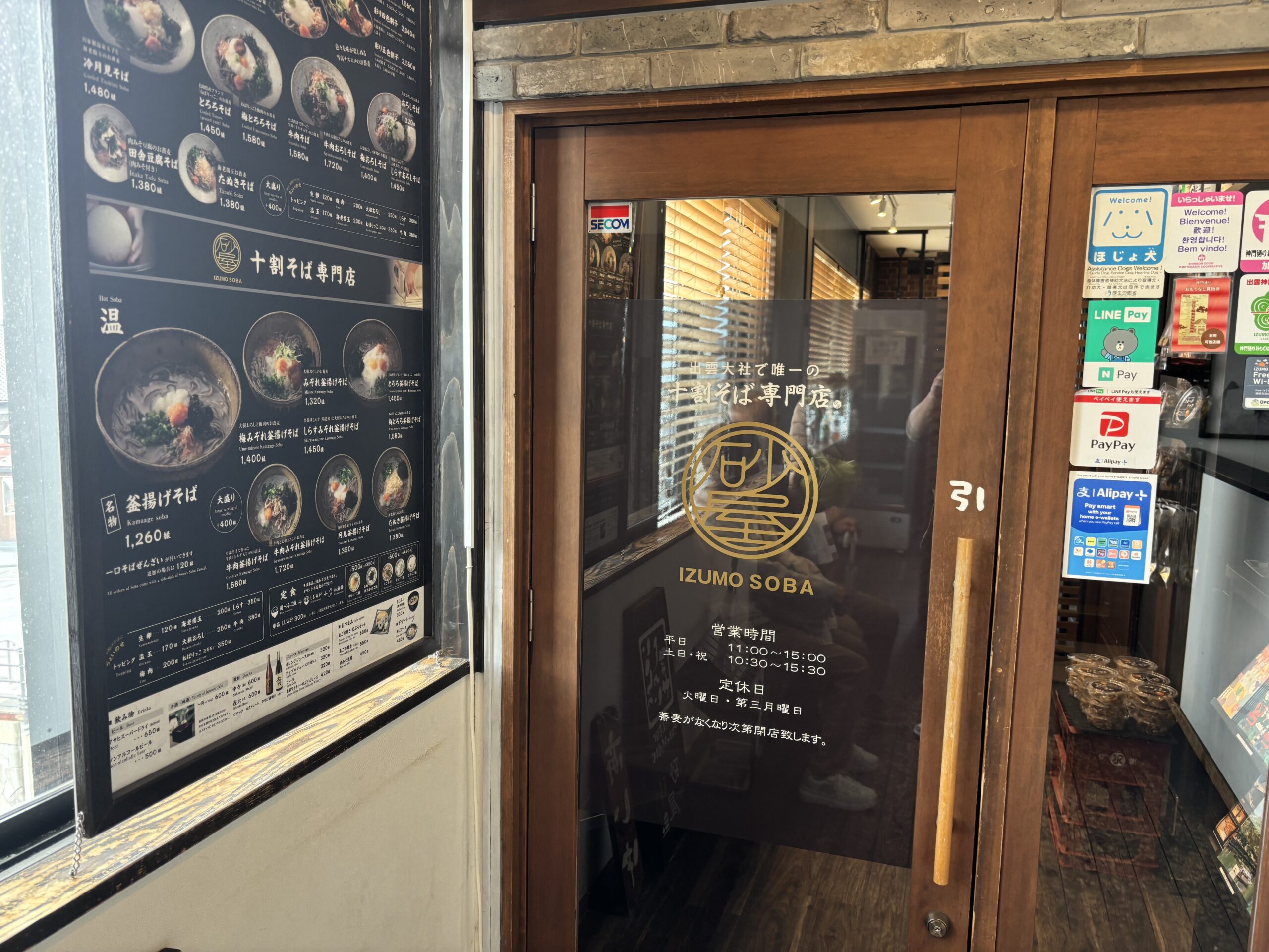 砂屋の外観
