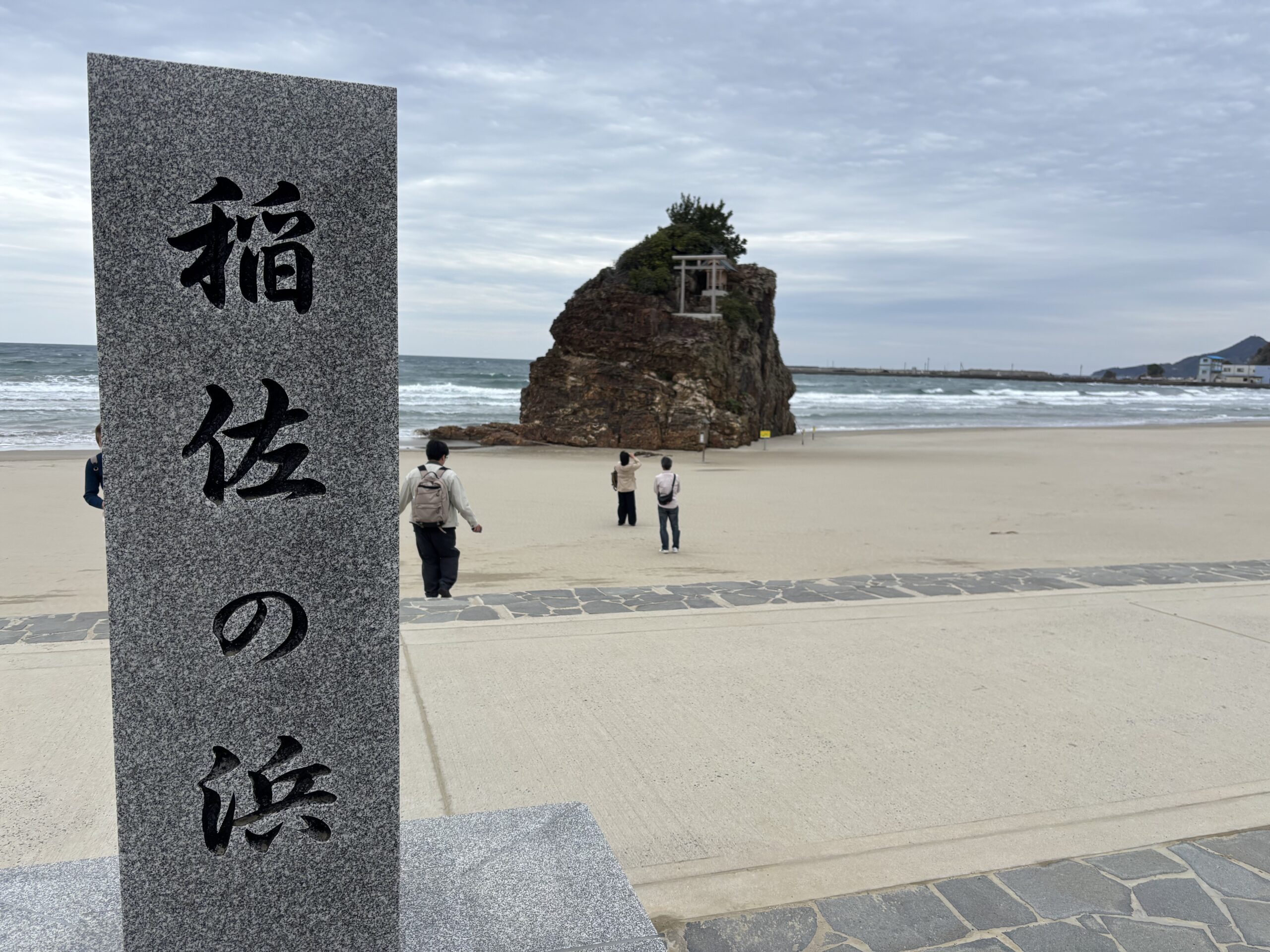 稲佐の浜