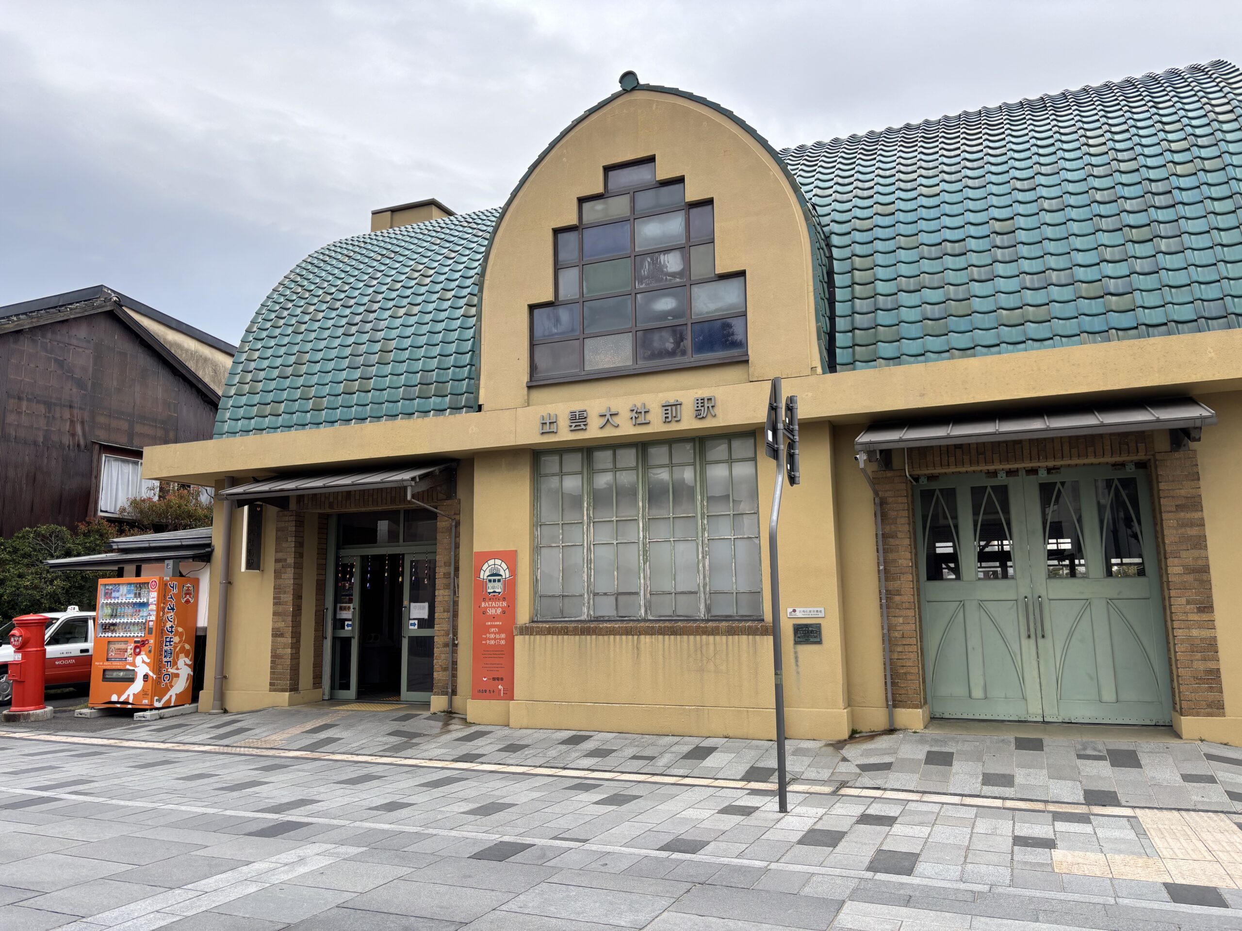 出雲大社前駅の駅舎
