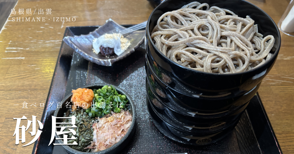砂屋のサムネイル