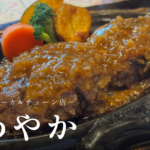 さわやかのトップ