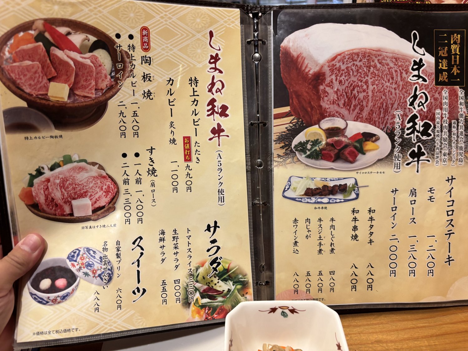のどぐろ日本海のメニュー3