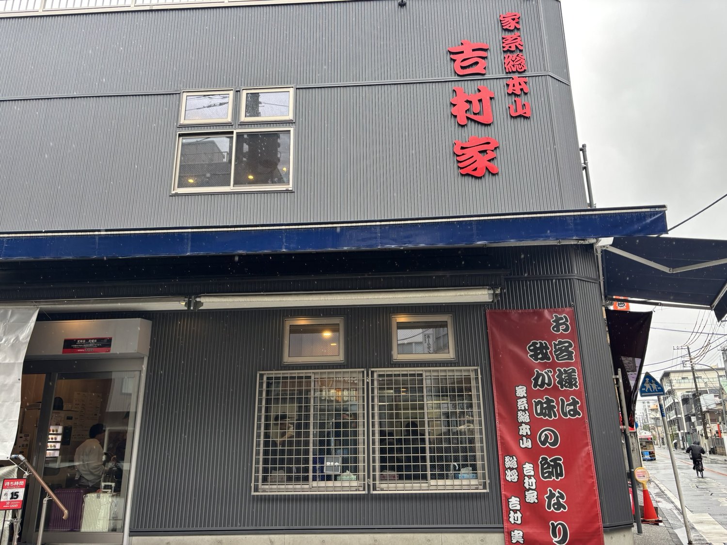 吉村家の外観1