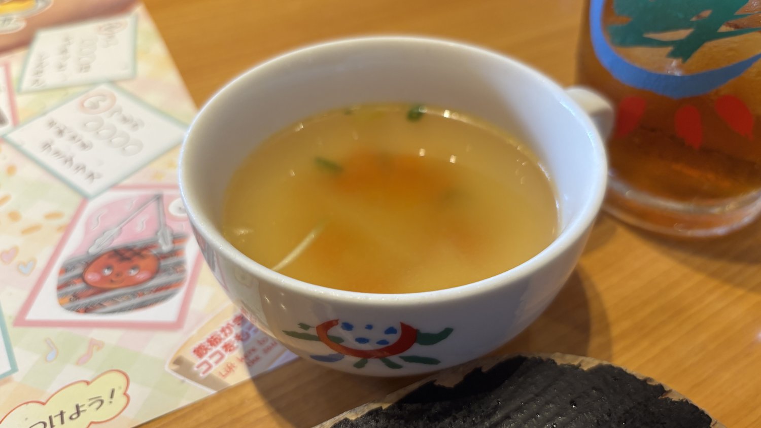 さわやかのスープ