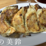 駅裏の美鈴のトップ