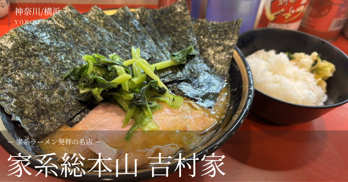 吉村家の記事トップ